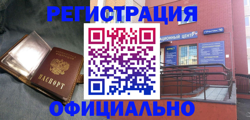 прописка в квартире в Дудинке