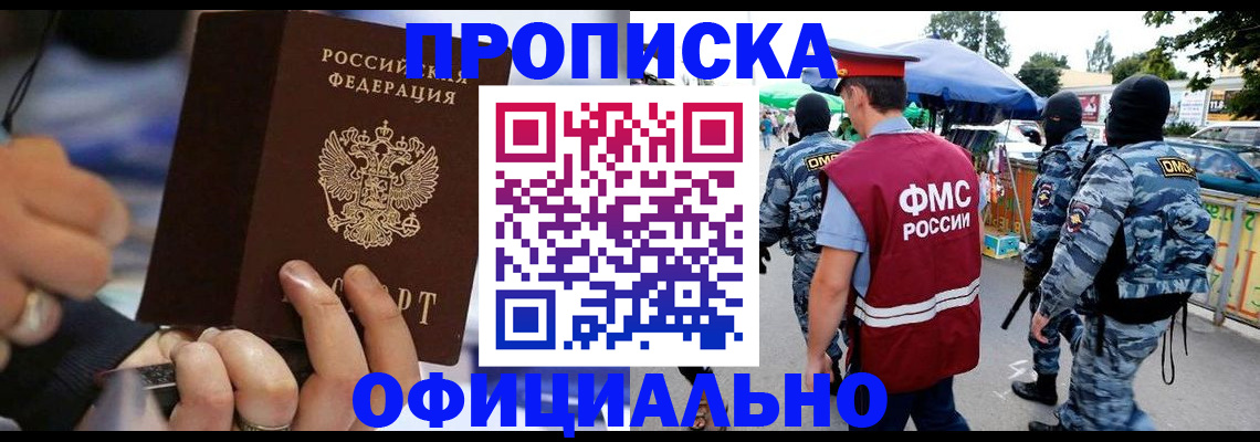 временная регистрация 2025 в Дудинке