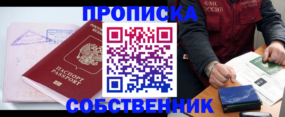 временная регистрация поиск в Дудинке