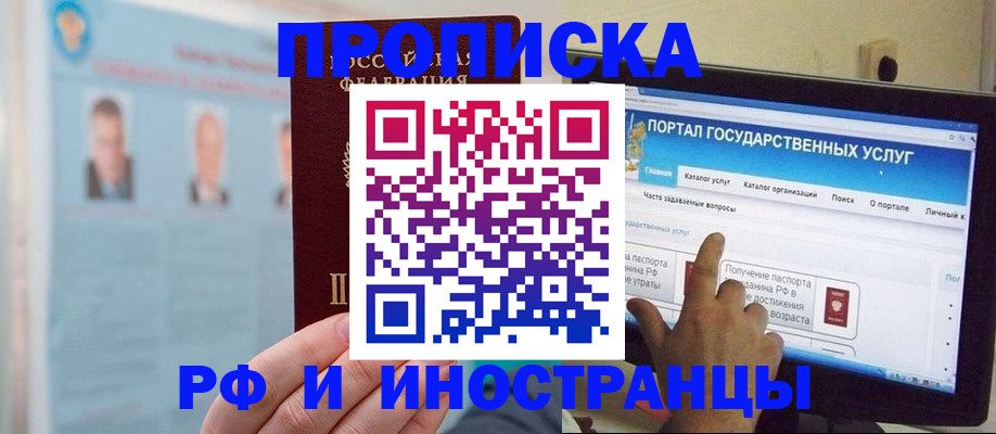 временная регистрация надежно в Дудинке