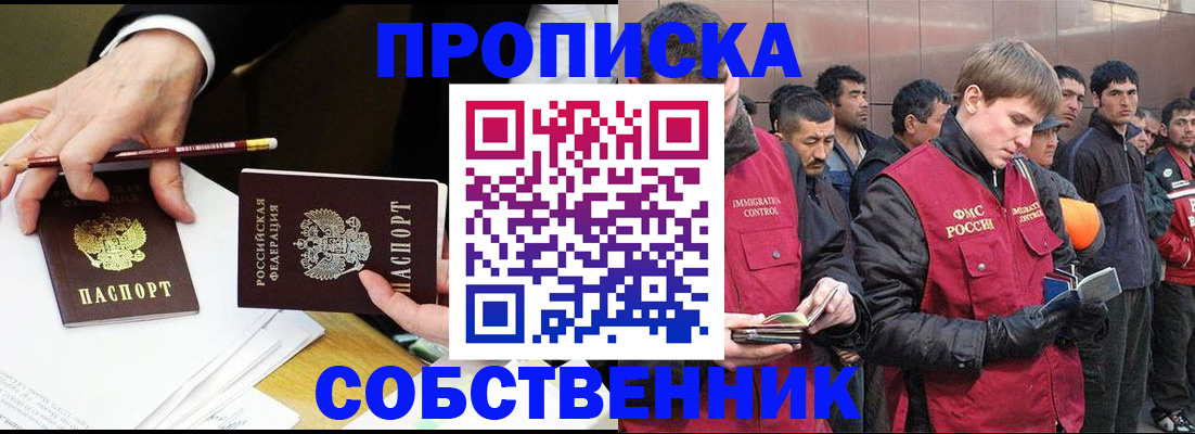 прописка паспорт в Дудинке