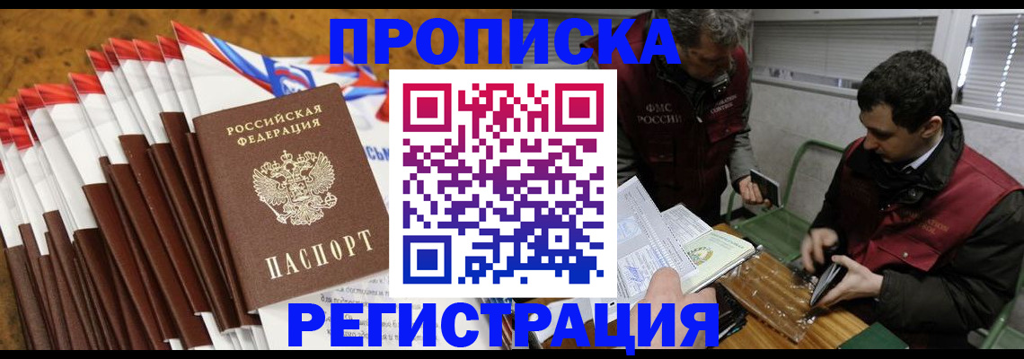 временная регистрация для всех в Дудинке
