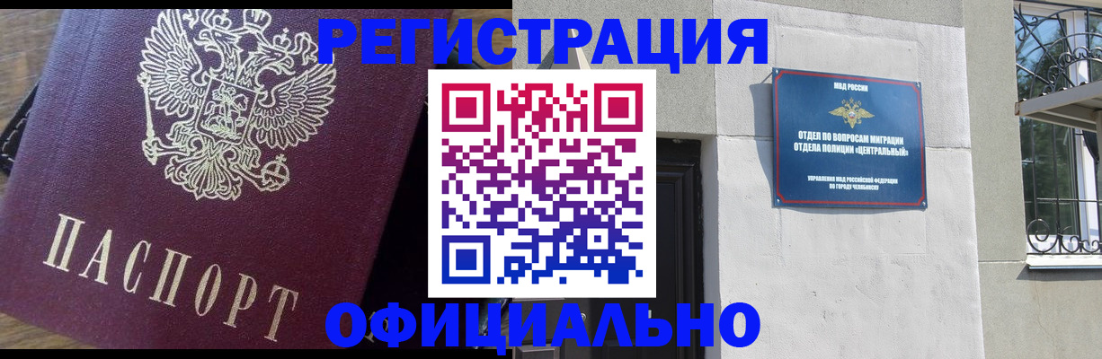 прописка для работы в Дудинке