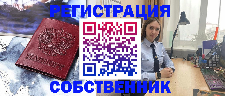 прописка гарантия в Дудинке